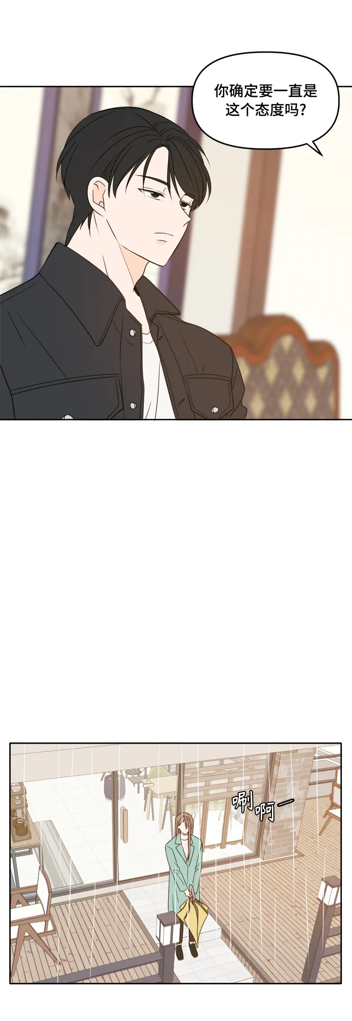 第91话 第12页