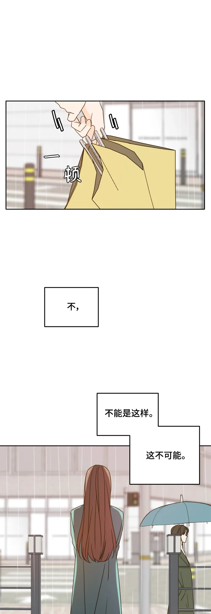 第91话 第13页