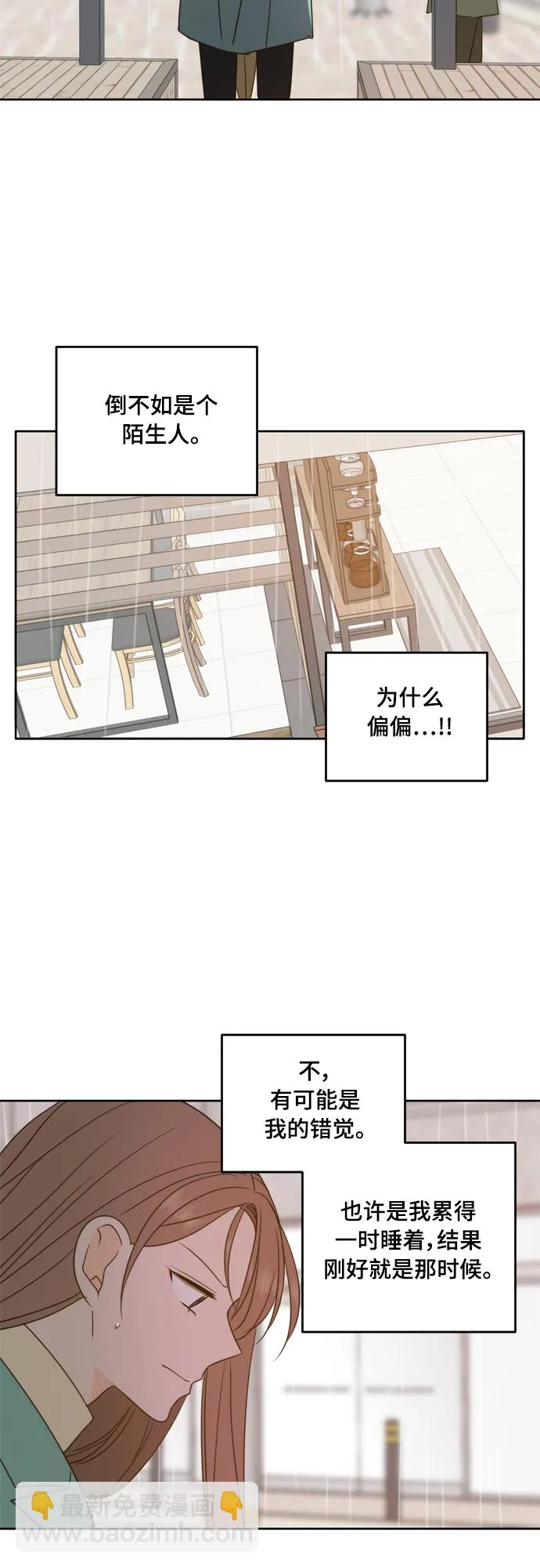 第91话 第14页
