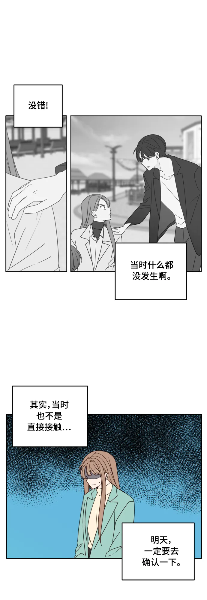 第91话 第15页
