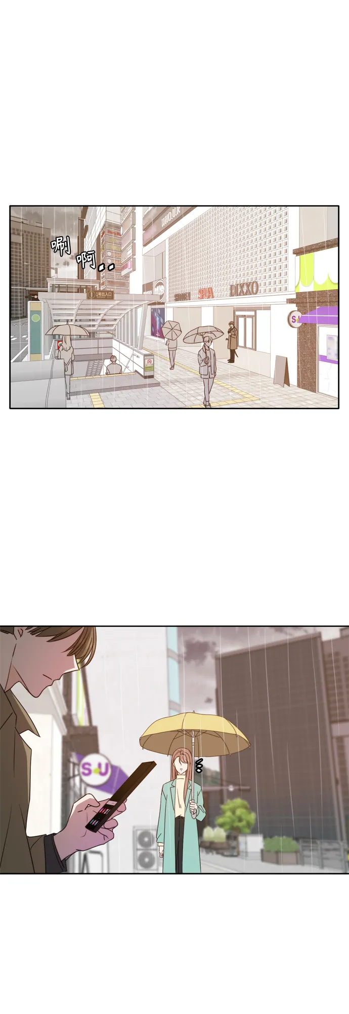 第91话 第16页