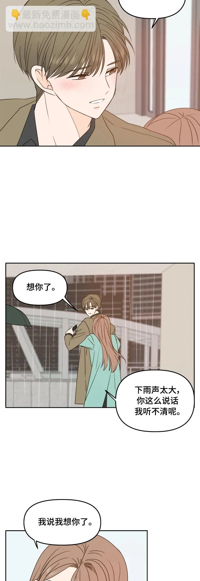 第91话 第19页