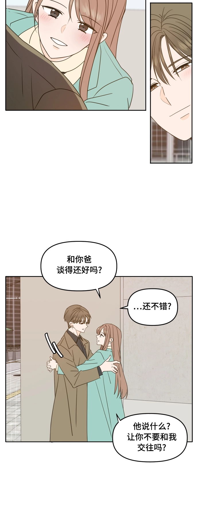 第91话 第20页