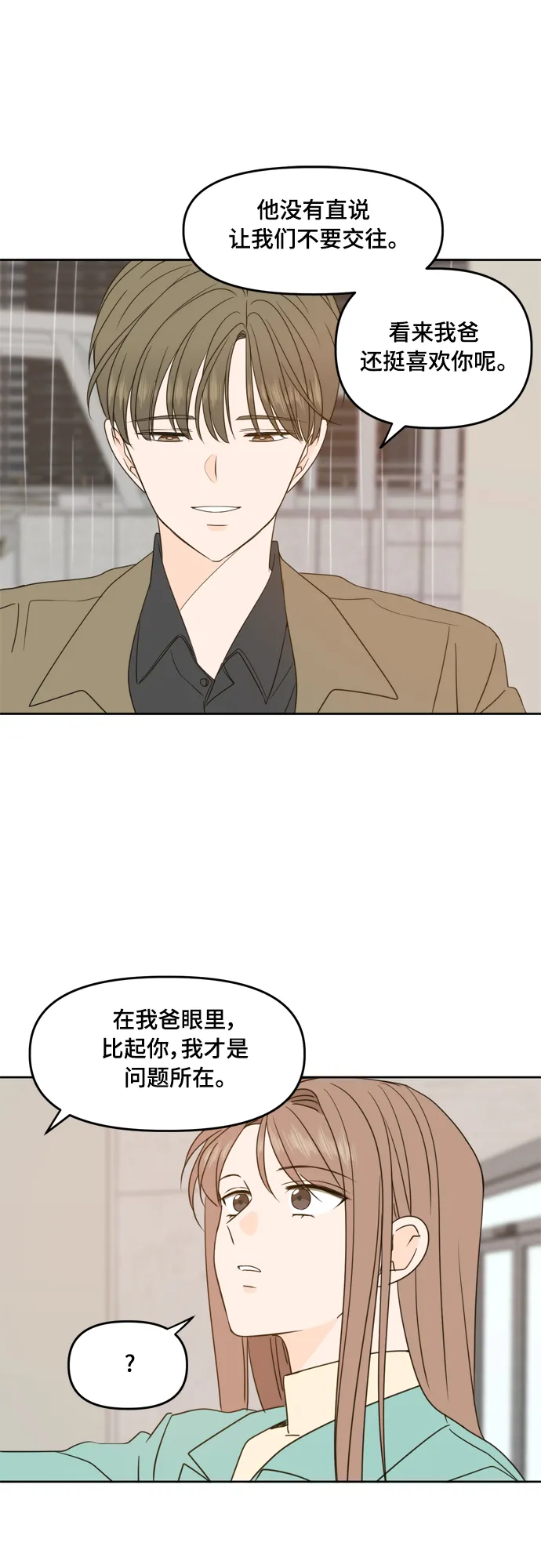第91话 第21页