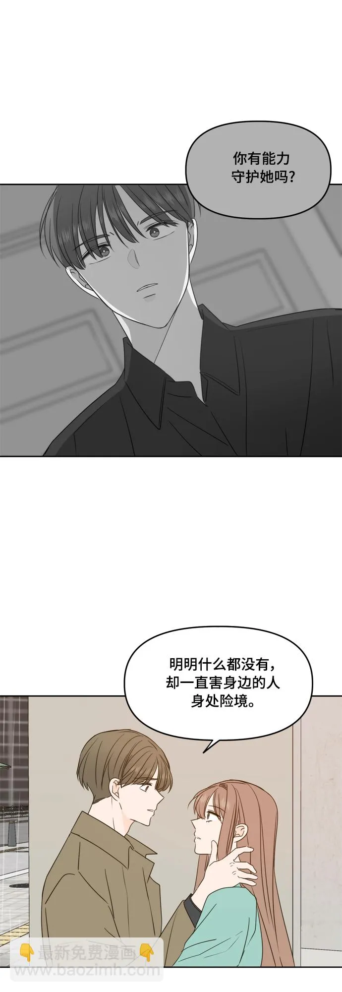 第91话 第22页