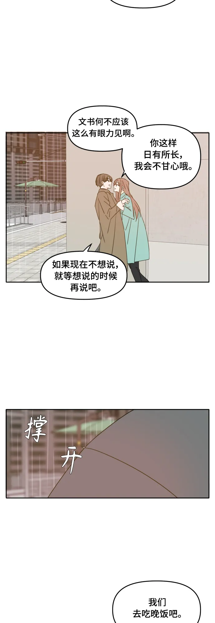 第91话 第24页