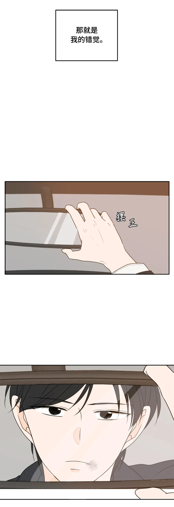 第91话 第26页