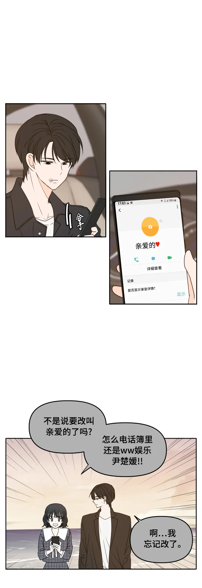 第91话 第27页