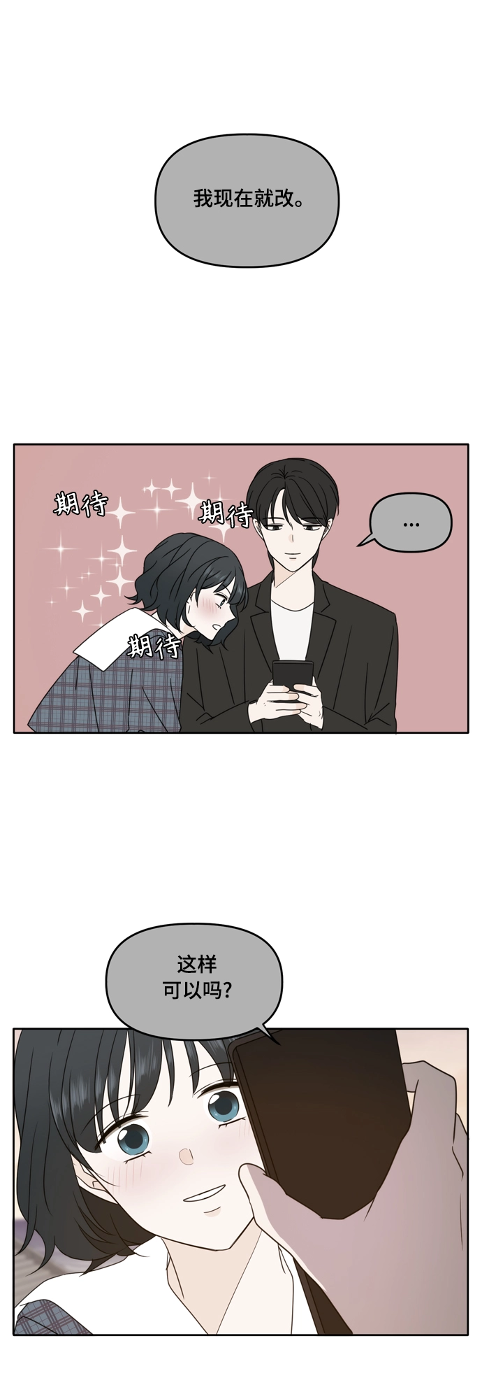 第91话 第28页