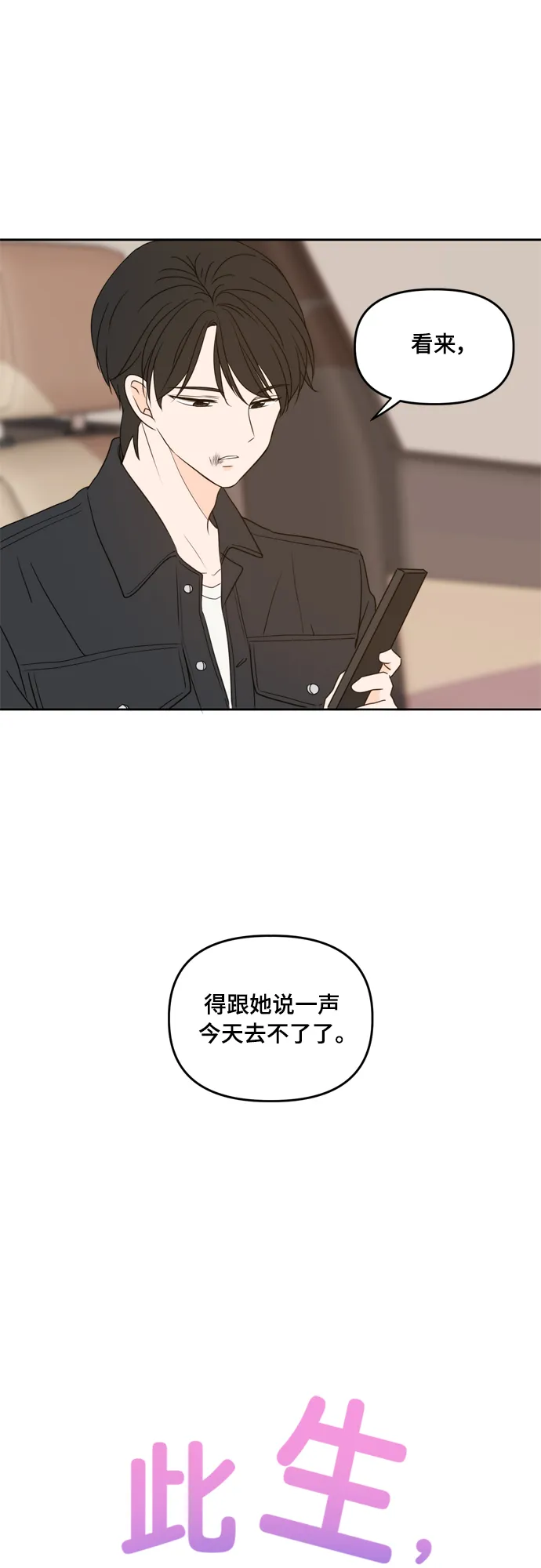 第91话 第29页