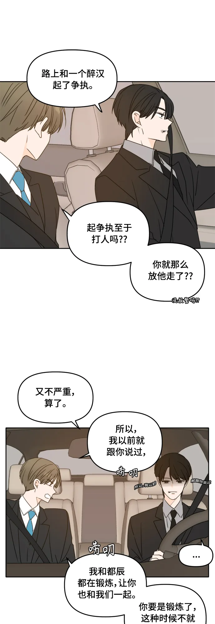 第91话 第31页