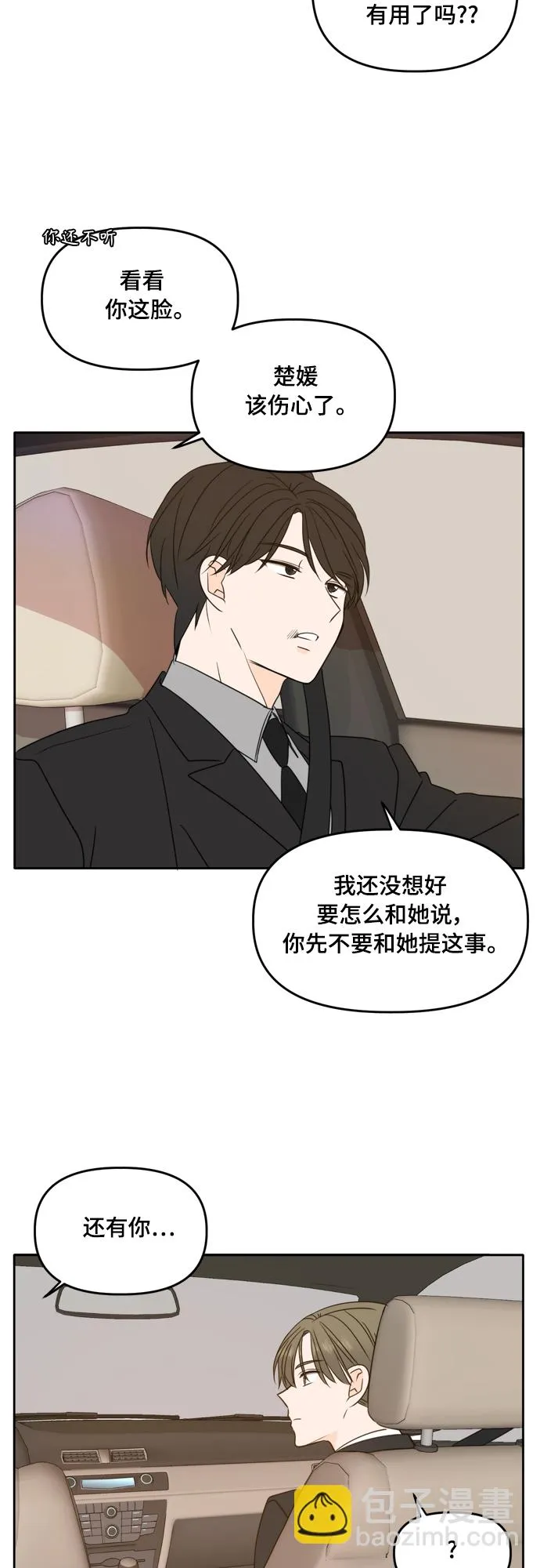 第91话 第32页