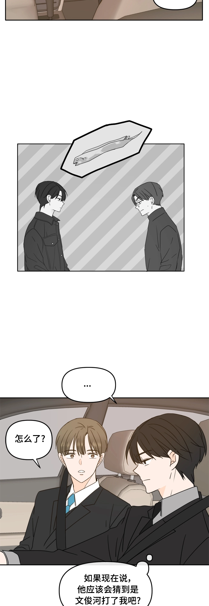 第91话 第33页