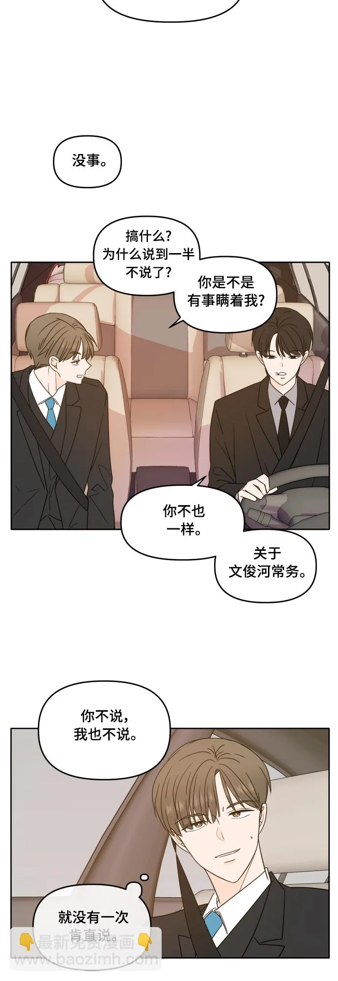 第91话 第34页