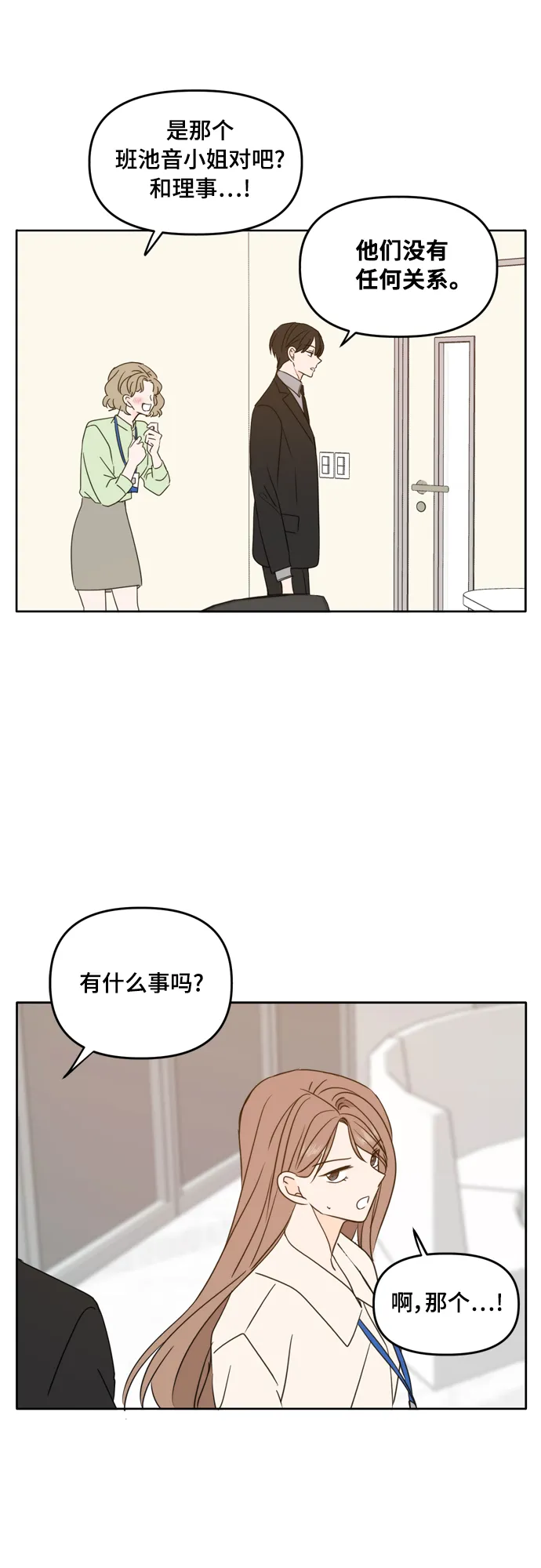 第91话 第36页
