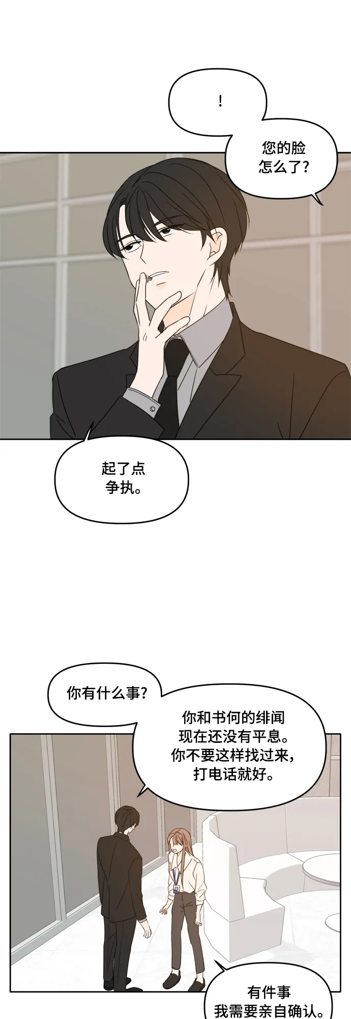 第91话 第37页