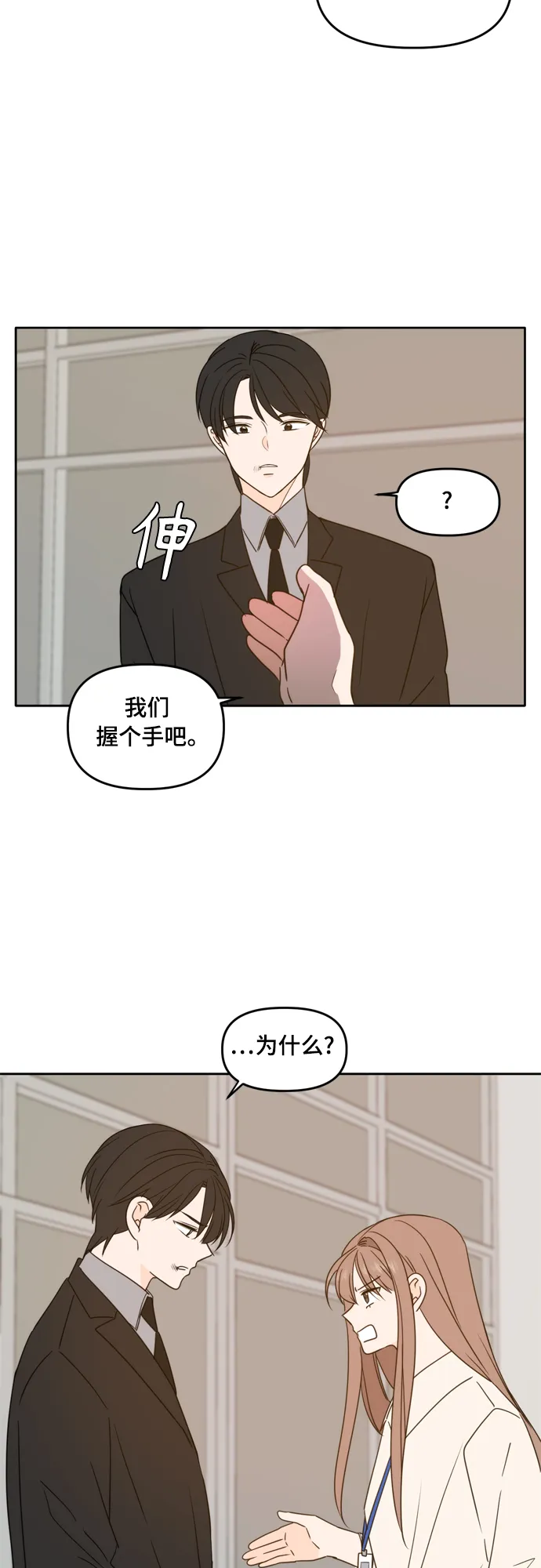 第91话 第38页