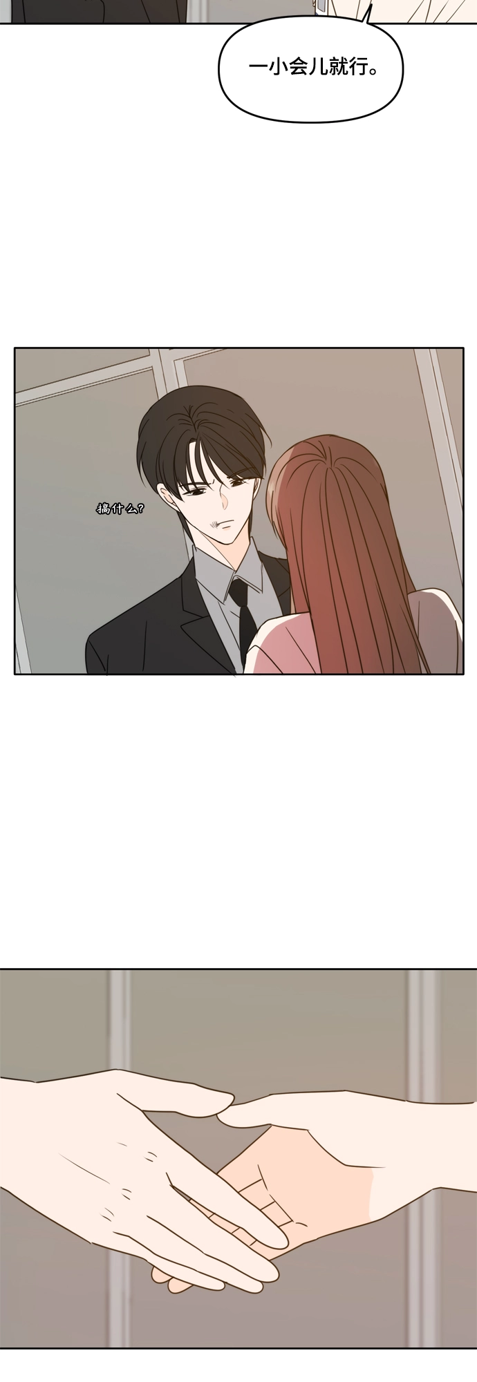 第91话 第39页