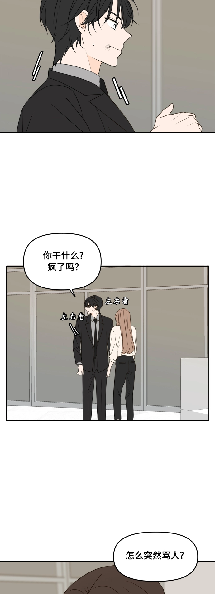 第91话 第43页