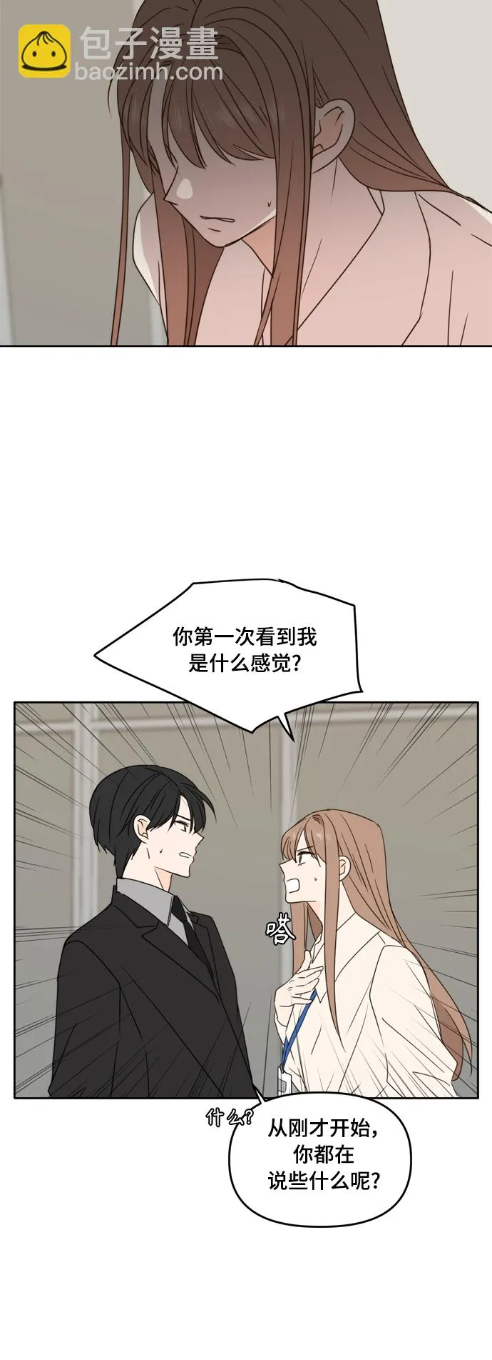 第91话 第44页