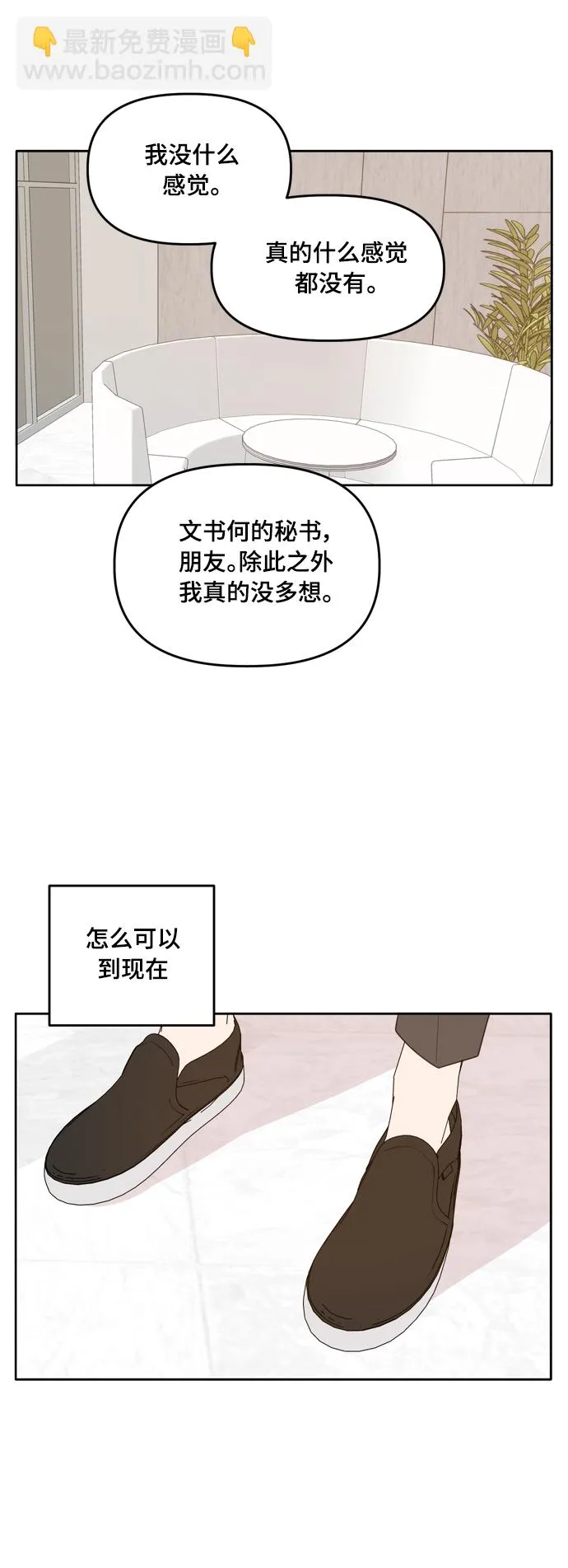 第91话 第45页