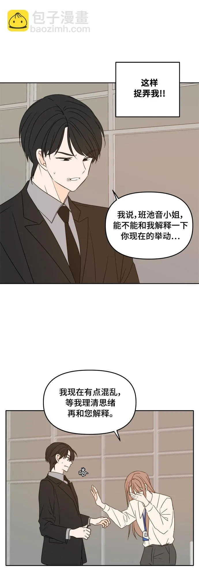 第91话 第46页