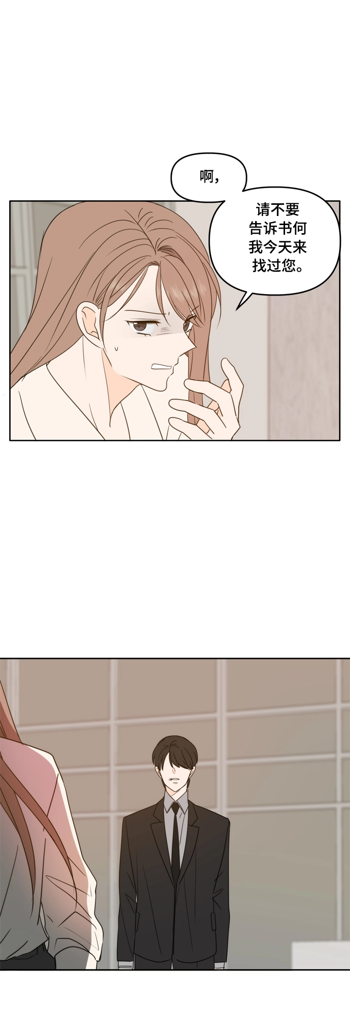 第91话 第47页