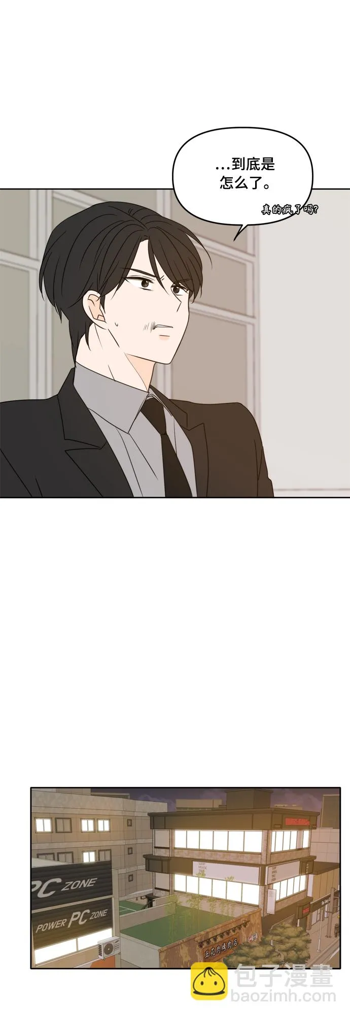 第91话 第48页