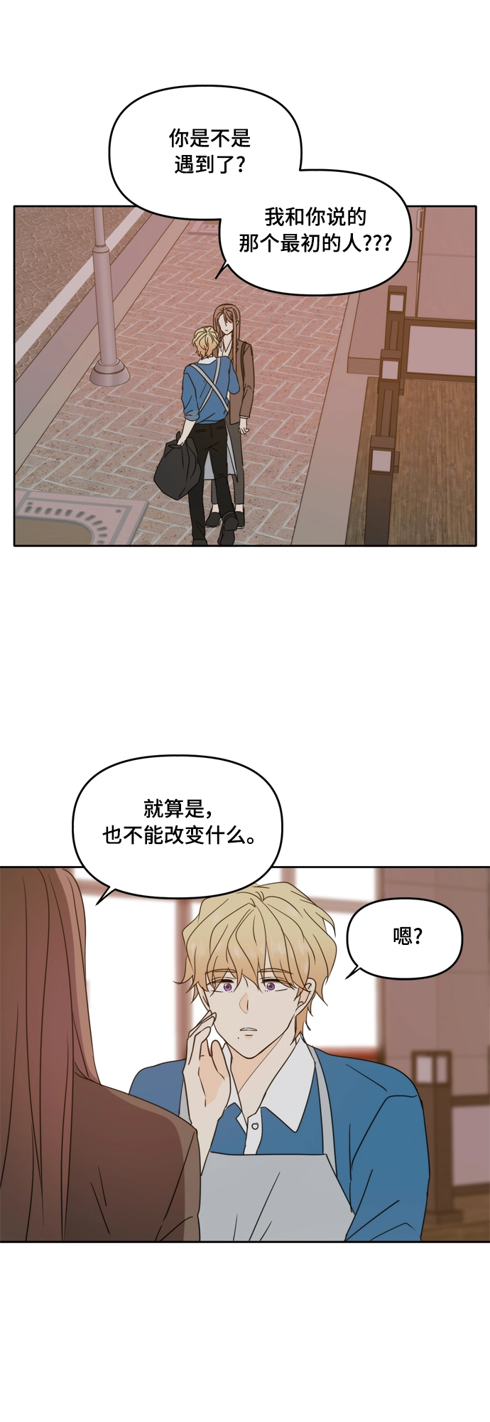 第91话 第50页
