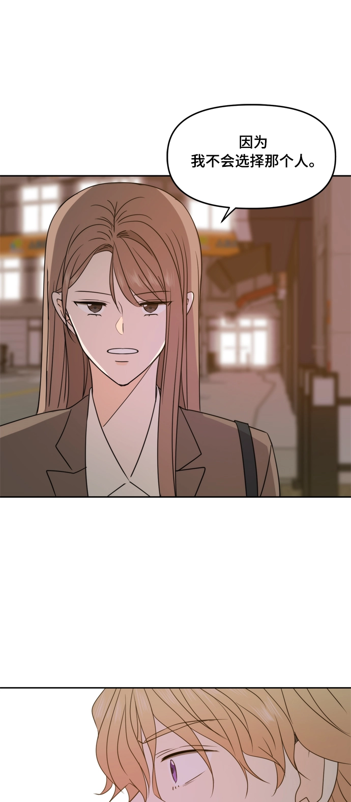 第91话 第51页