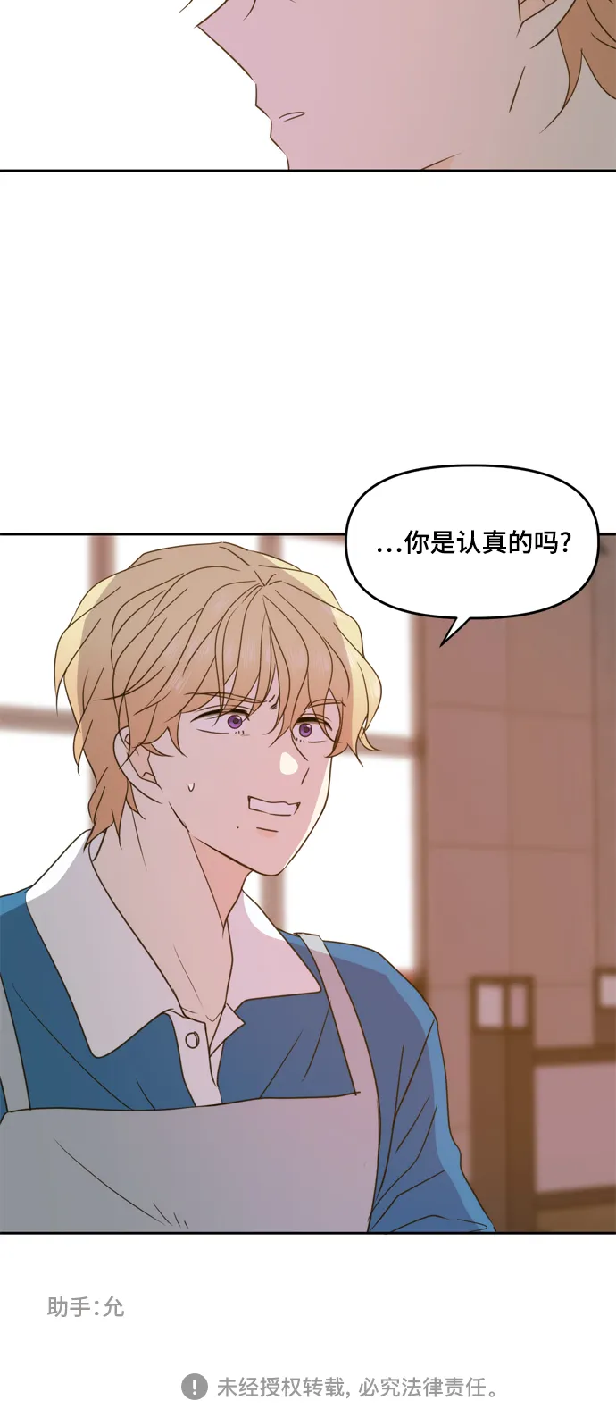 第91话 第52页
