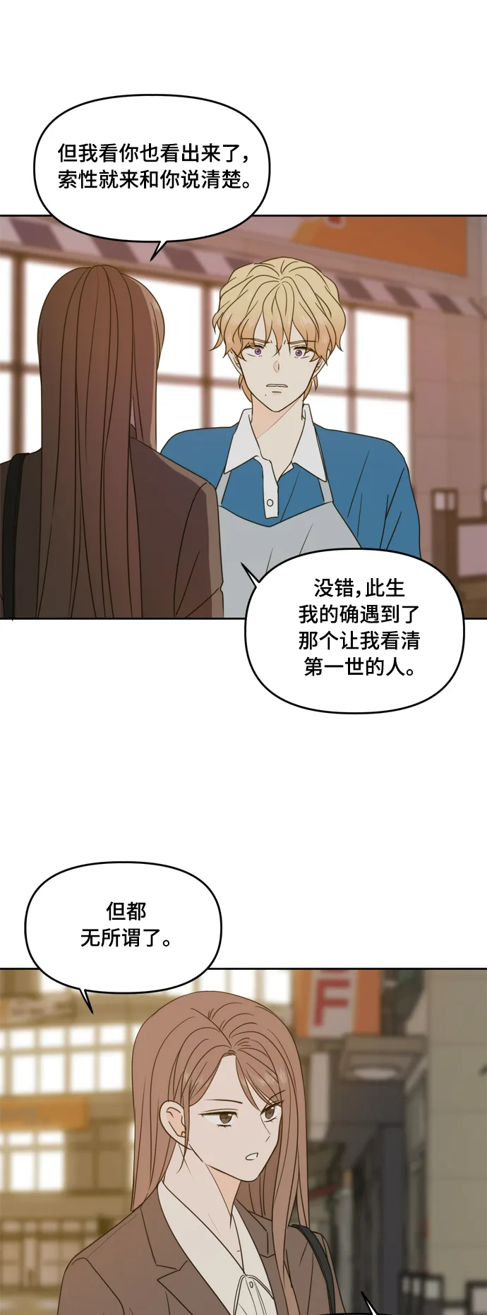 第92话 第2页