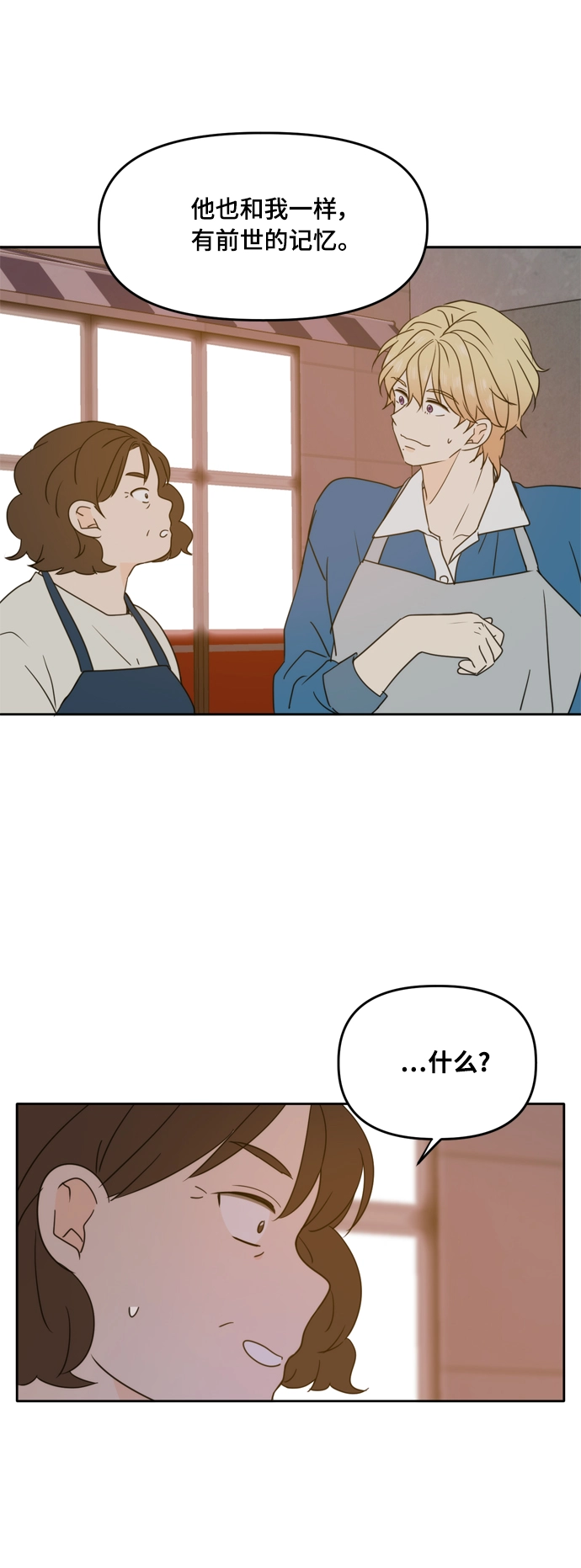 第92话 第5页