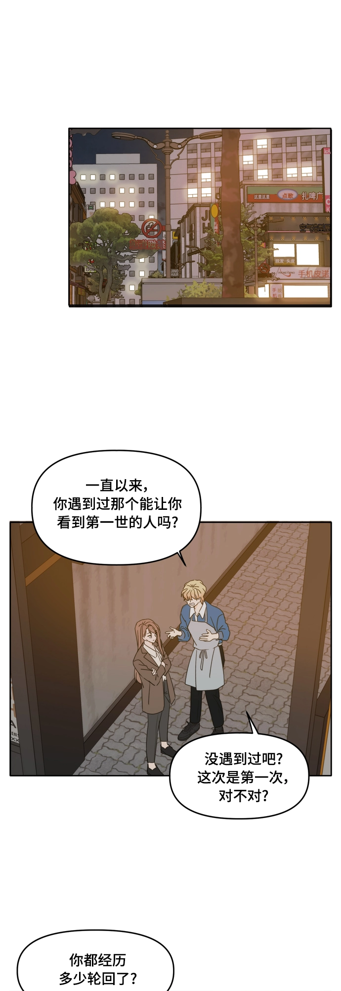 第92话 第7页