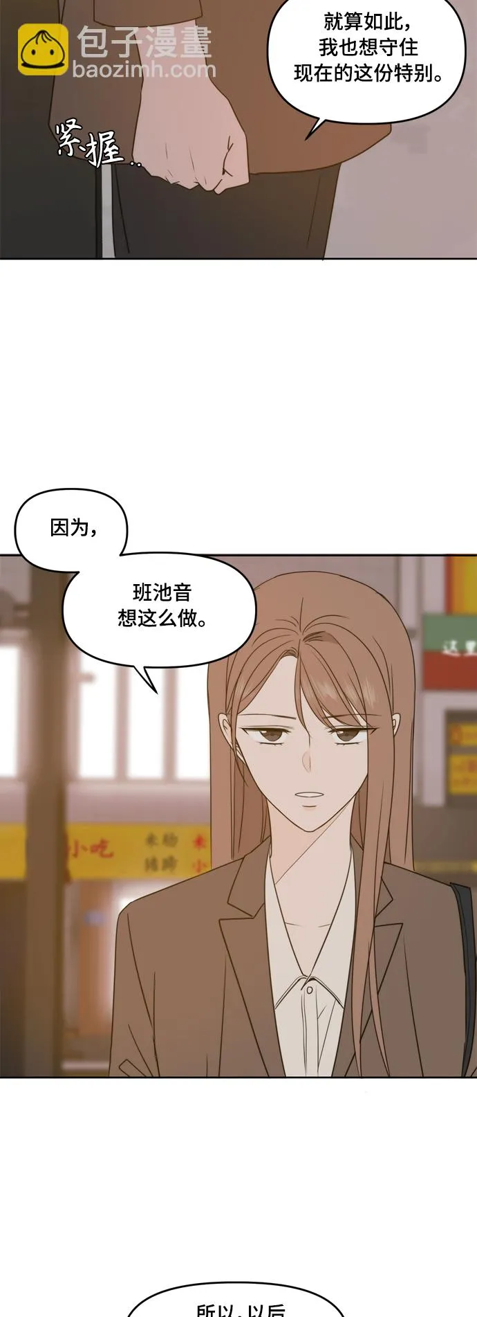 第92话 第12页