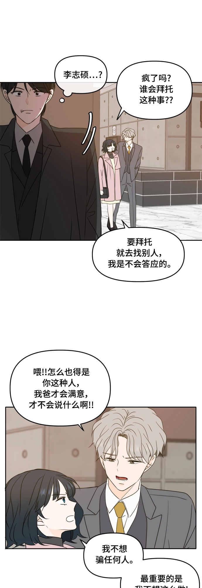 第92话 第17页