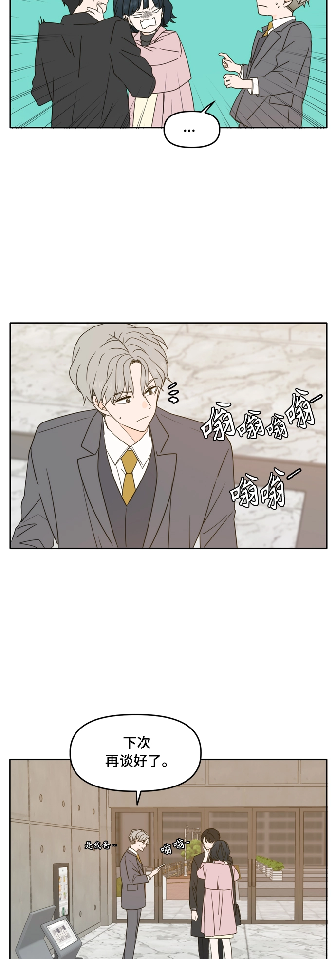 第92话 第23页