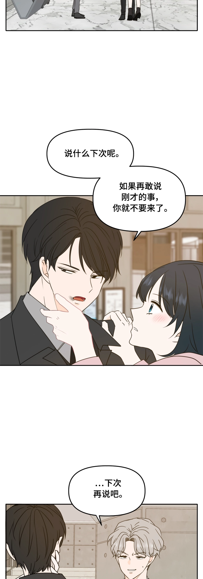 第92话 第24页