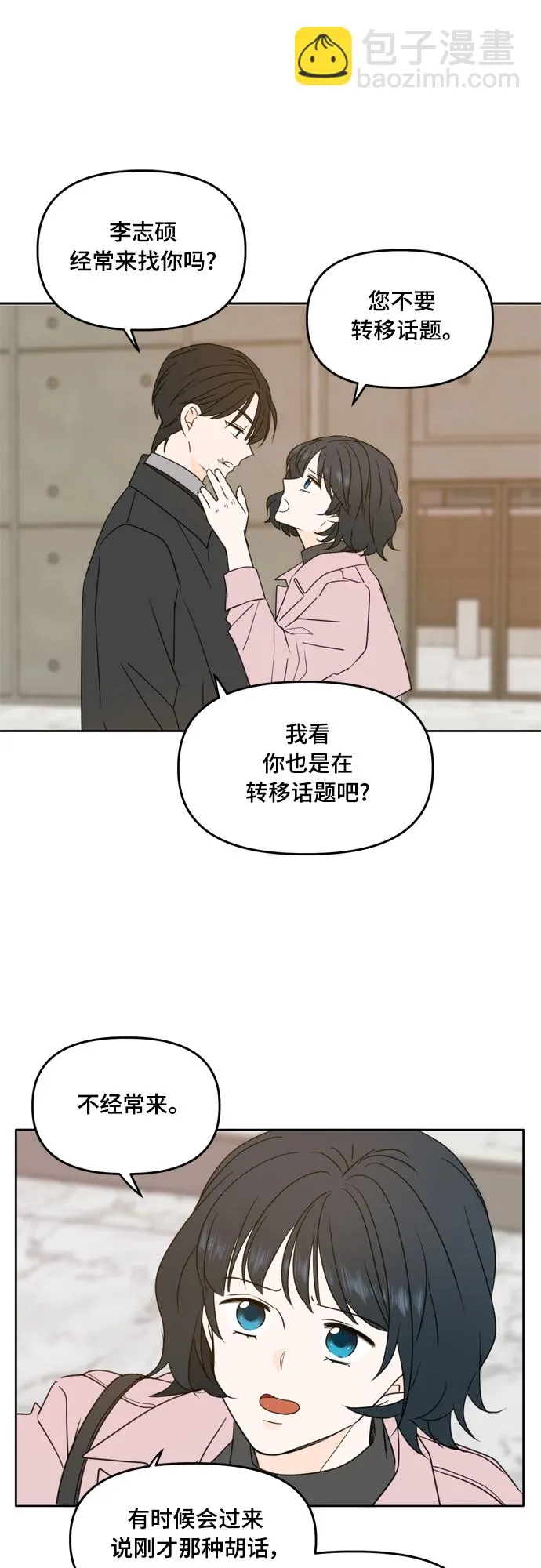 第92话 第26页