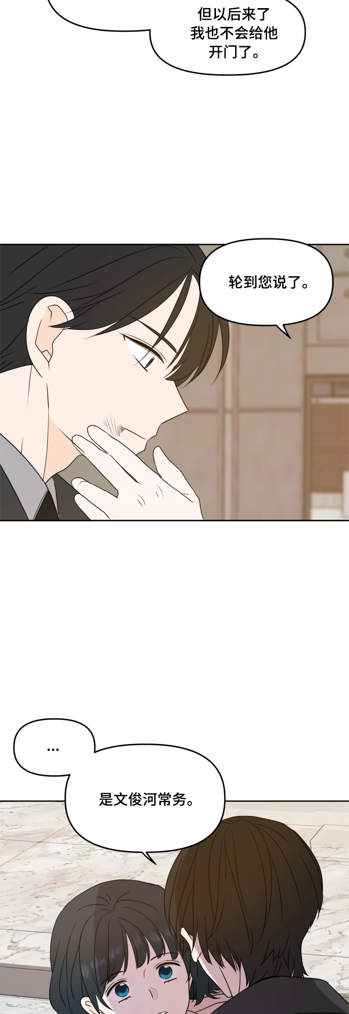 第92话 第27页