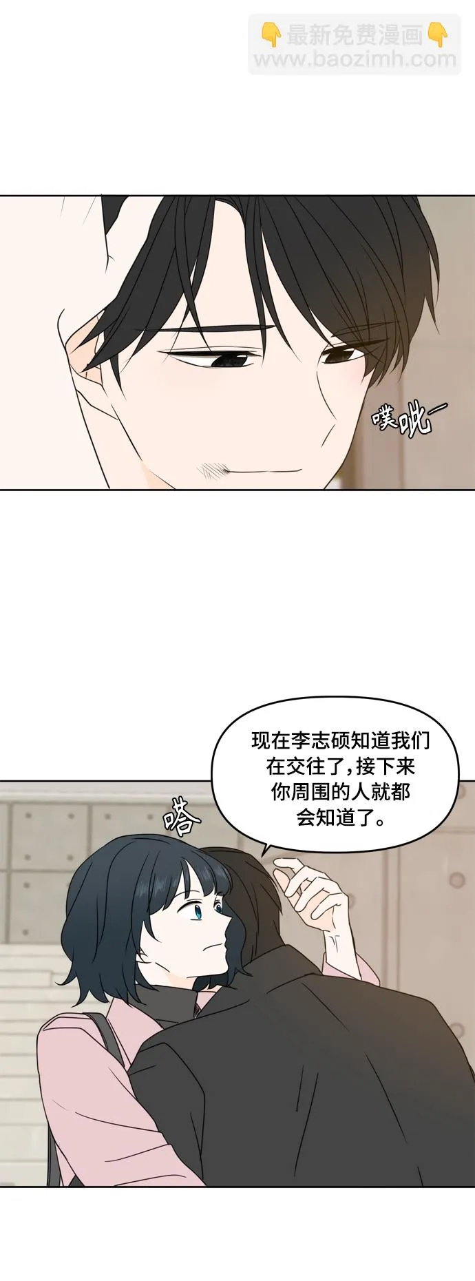 第92话 第31页