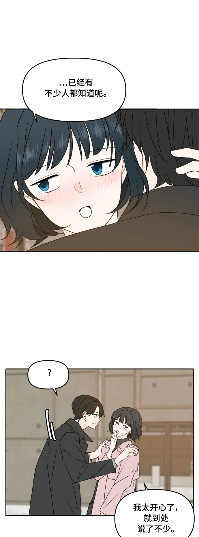 第92话 第32页