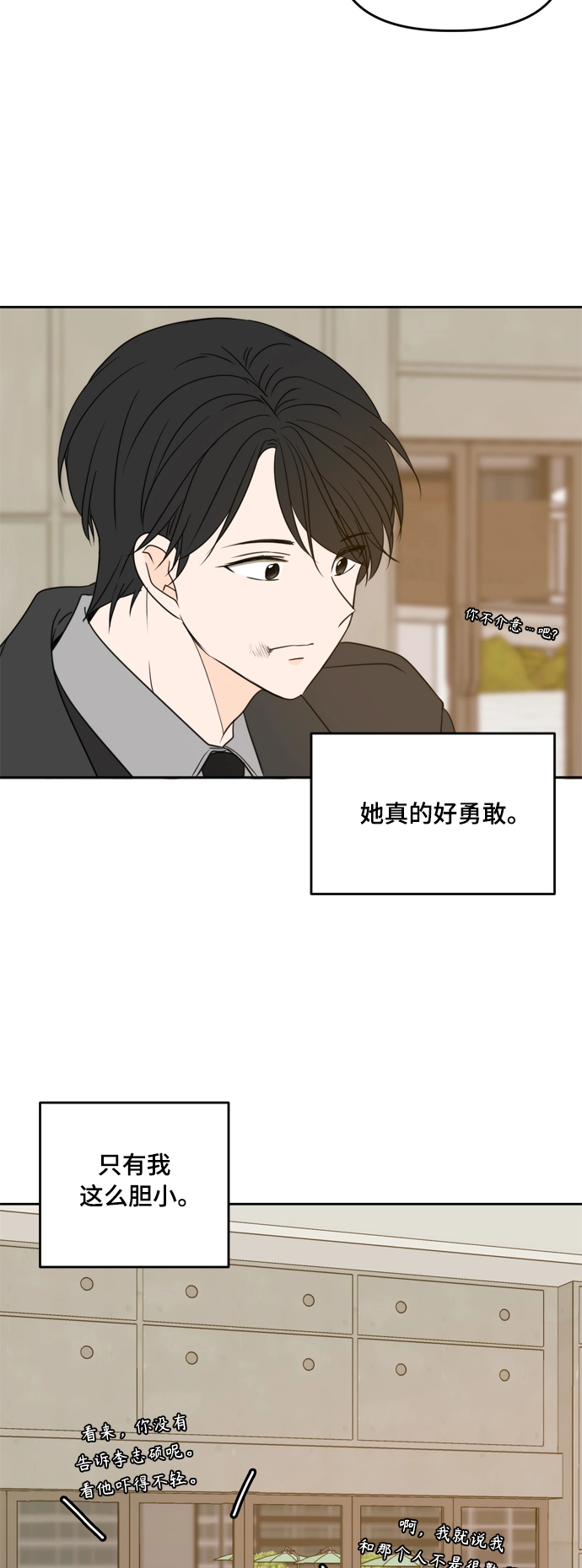 第92话 第33页