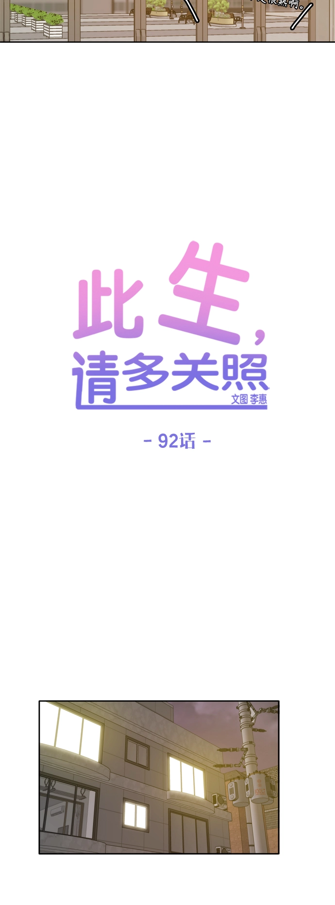 第92话 第34页