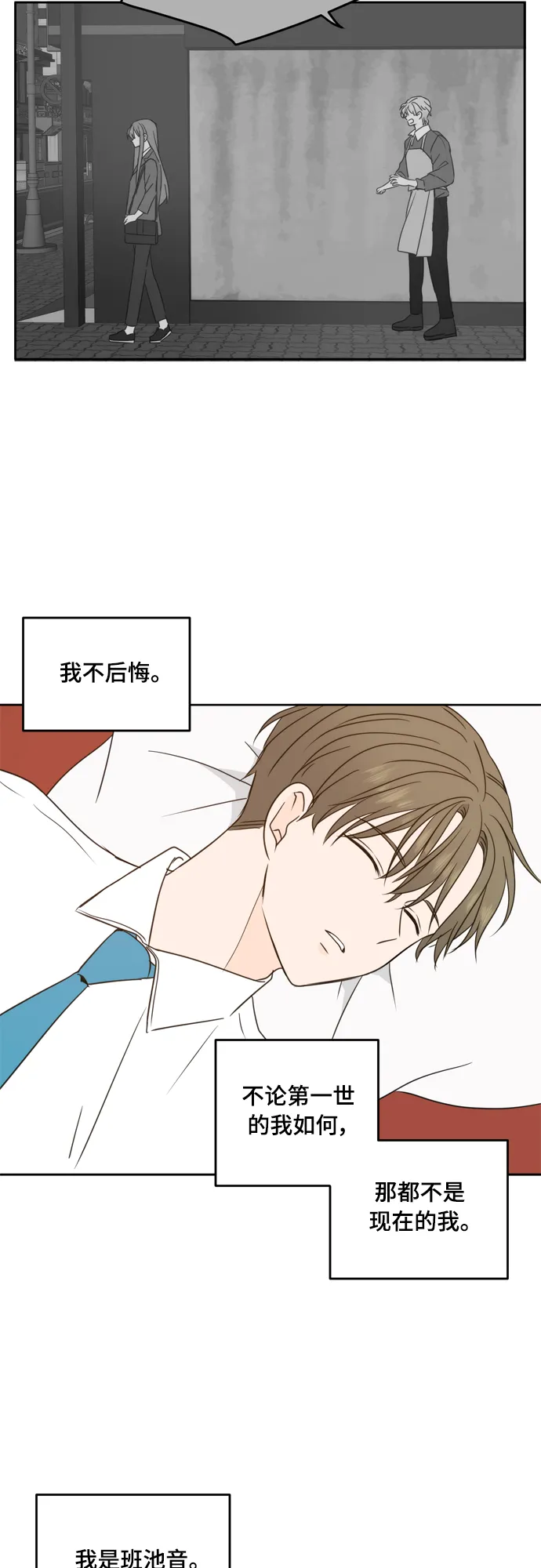 第92话 第37页