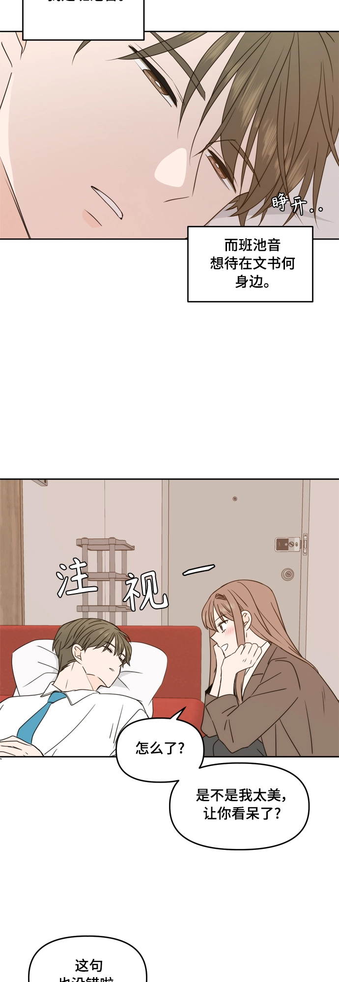 第92话 第38页
