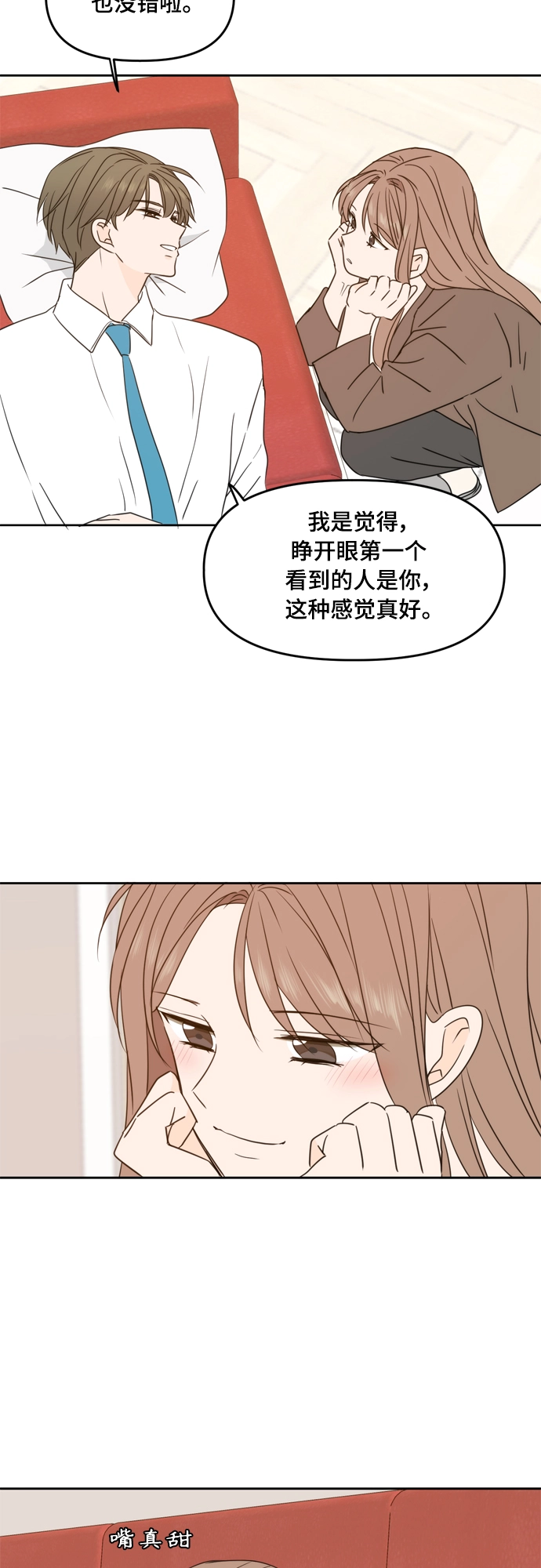 第92话 第39页