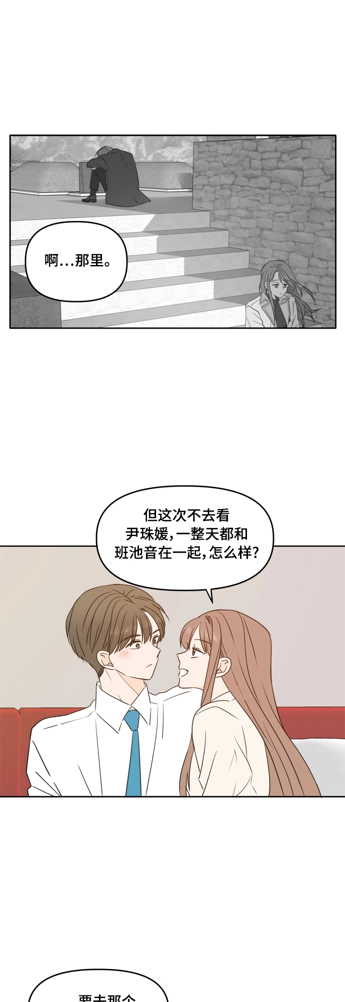 第92话 第41页