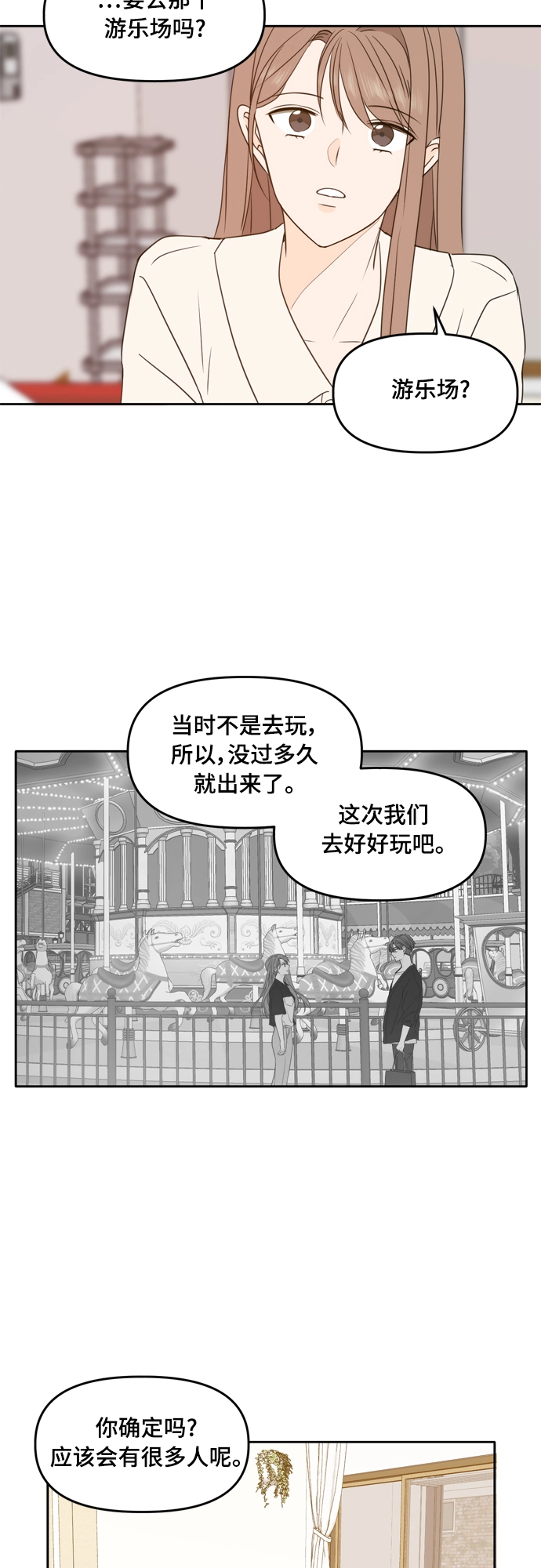 第92话 第42页