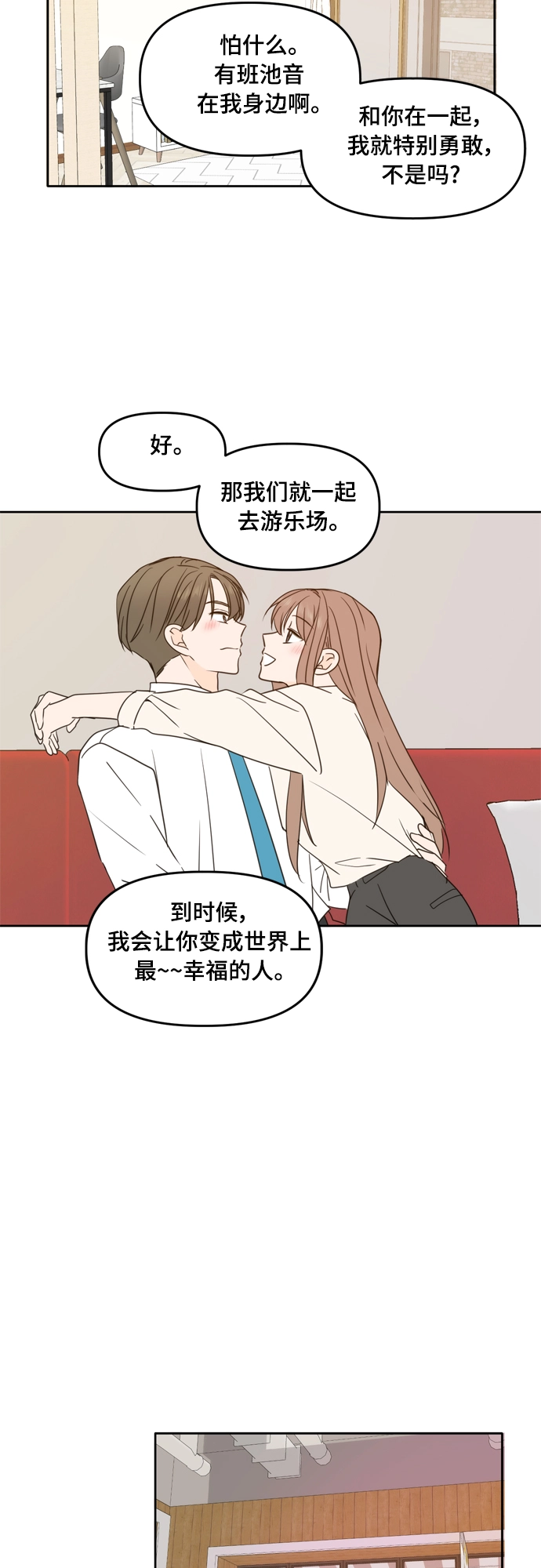 第92话 第43页